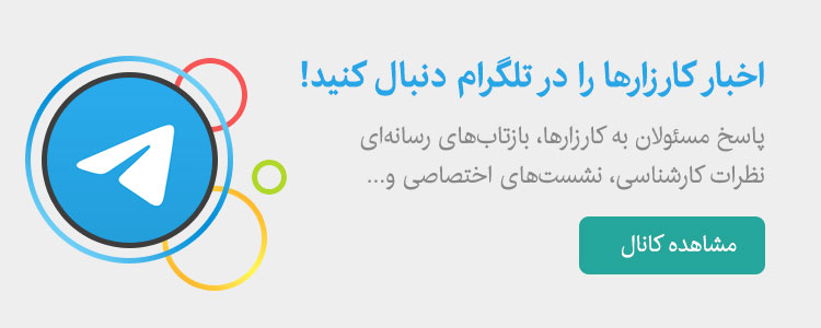 کانال تلگرام کارزار