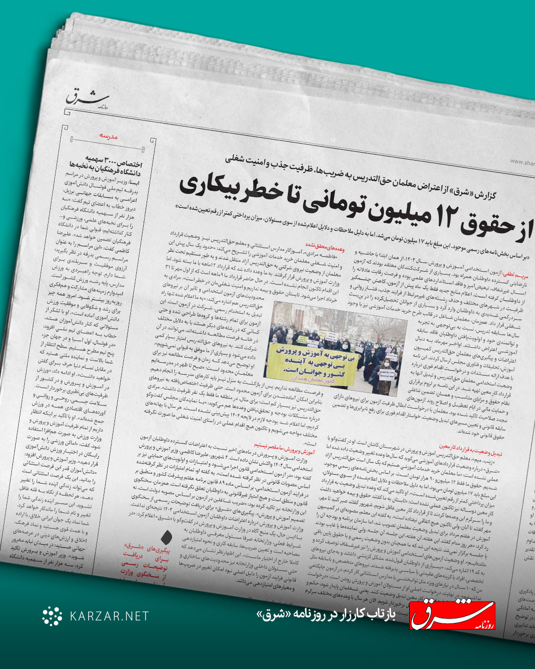 کارزار راه‌‌حل رفع بی‌عدالتی