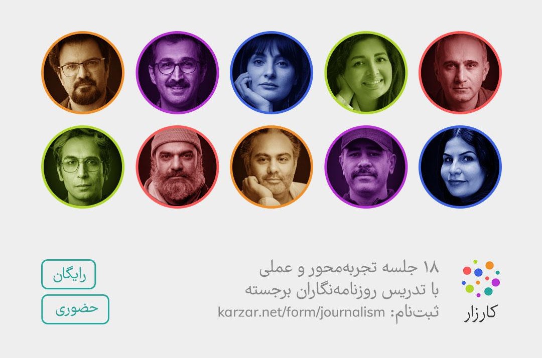 گزارش کنشگری تجربه‌محور