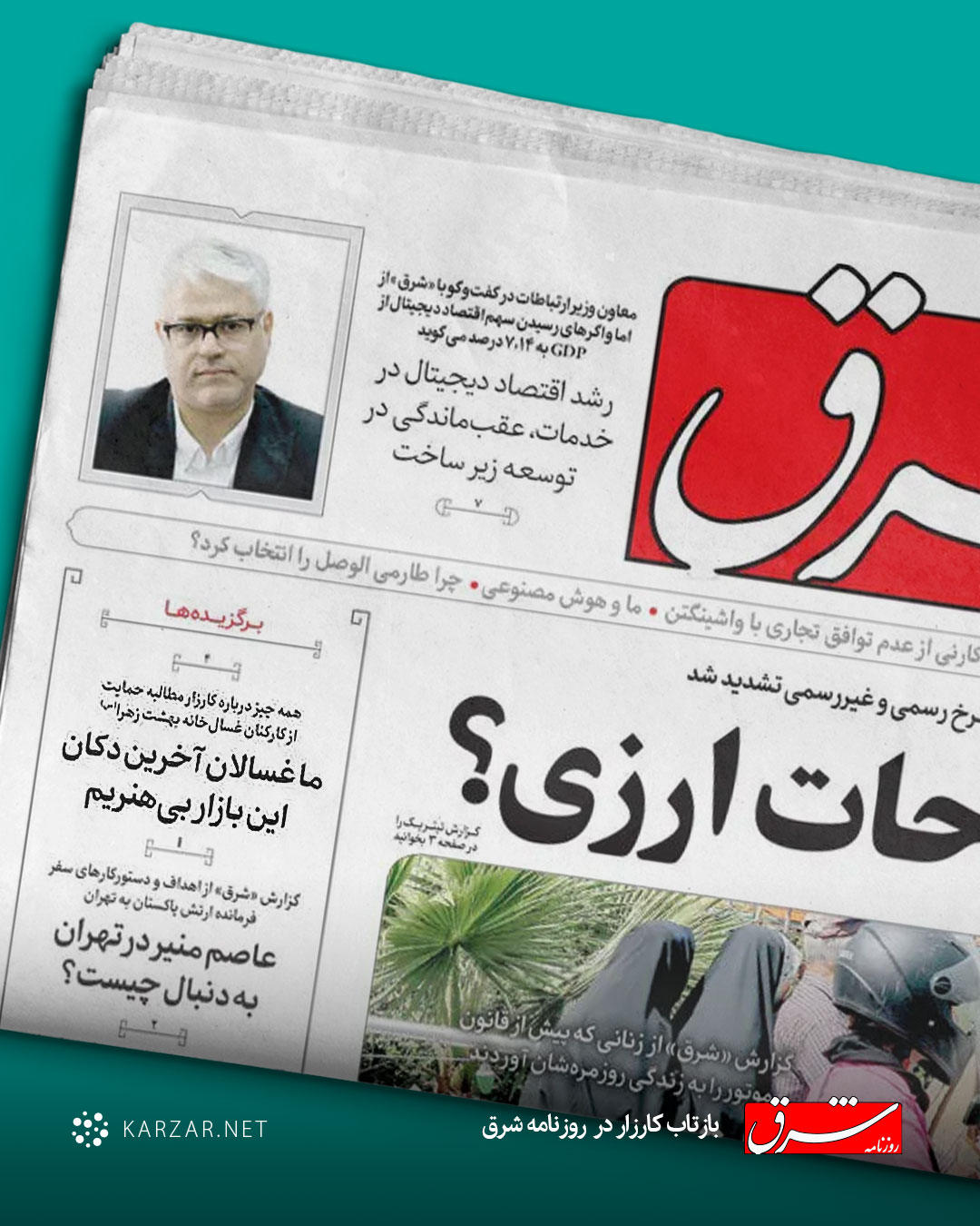 ما غسالان آخرین دکان این بازار بی‌هنریم