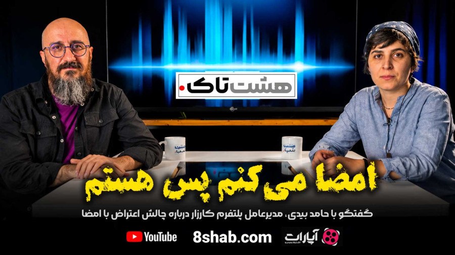 اعتراض و مطالبه‌گری با چاشنی امضا