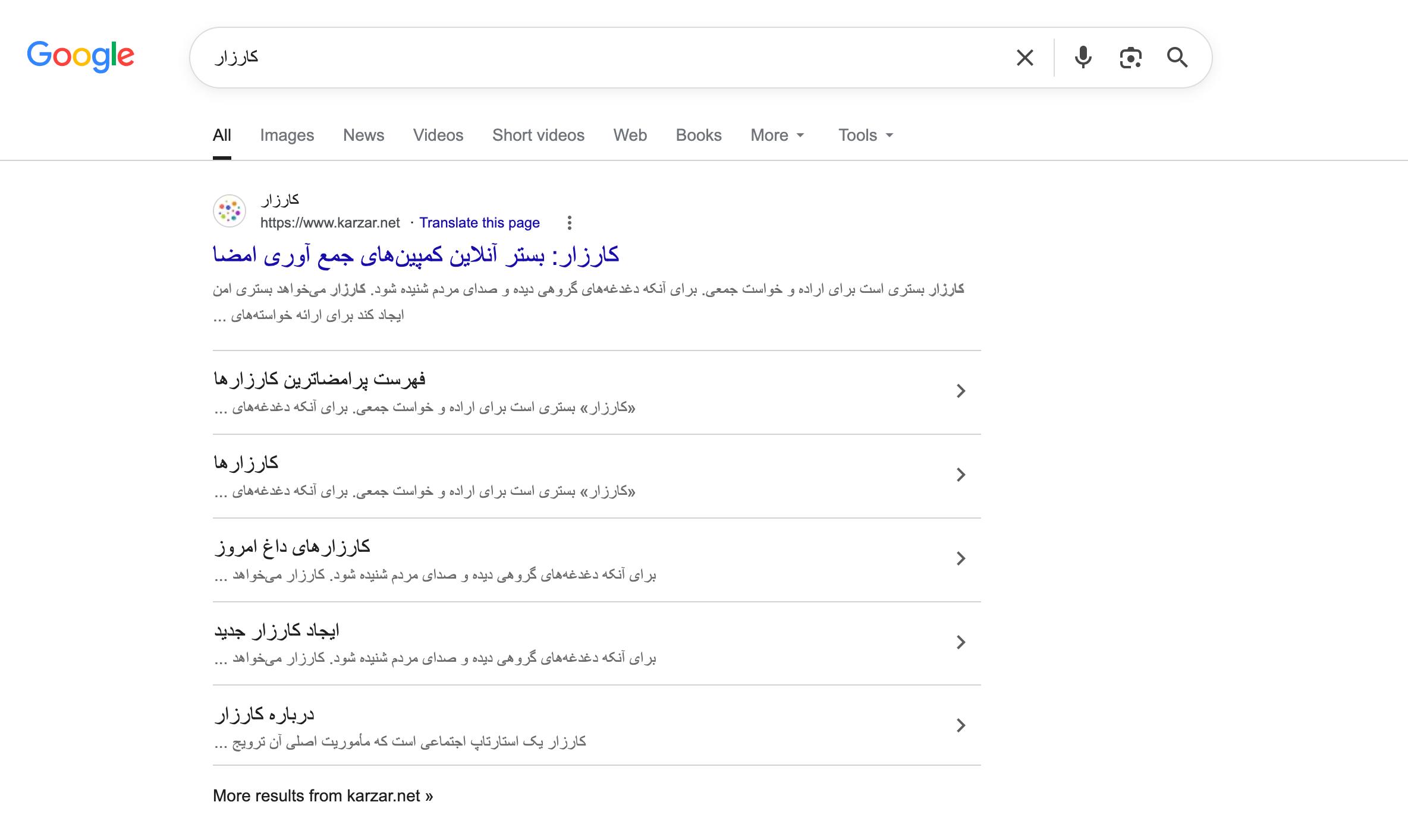 کارزارها را راحت‌تر پیدا کنید!