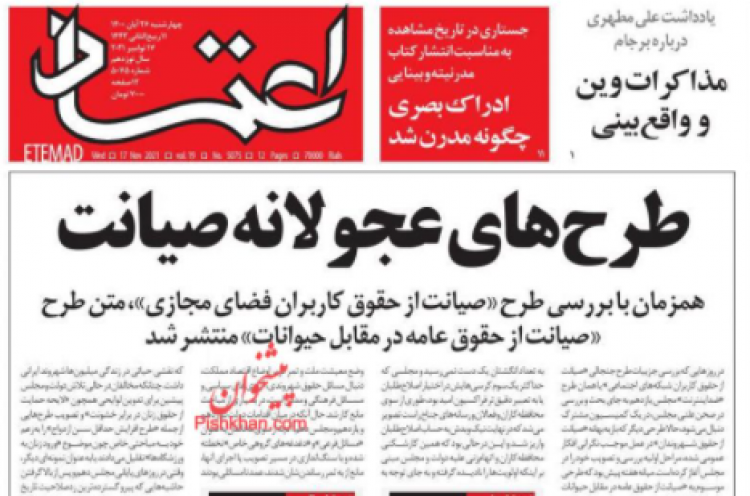 مشكلات اساسی ايرانيان در ۱۰۰ روز