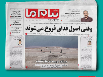 دریاچه ارومیه به نمک نشست!
