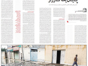 پایان یک کارزار!