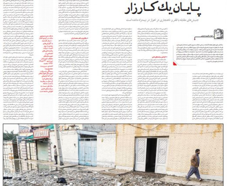 پایان یک کارزار!