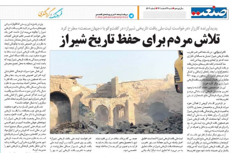تلاش مردم برای حفظ تاریخ شیراز