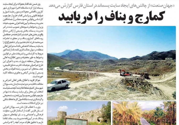 کمارج و بناف را دریابید!