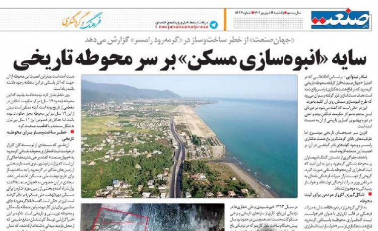 سایه انبوه‌سازی مسکن بر سر محوطه تاریخی!