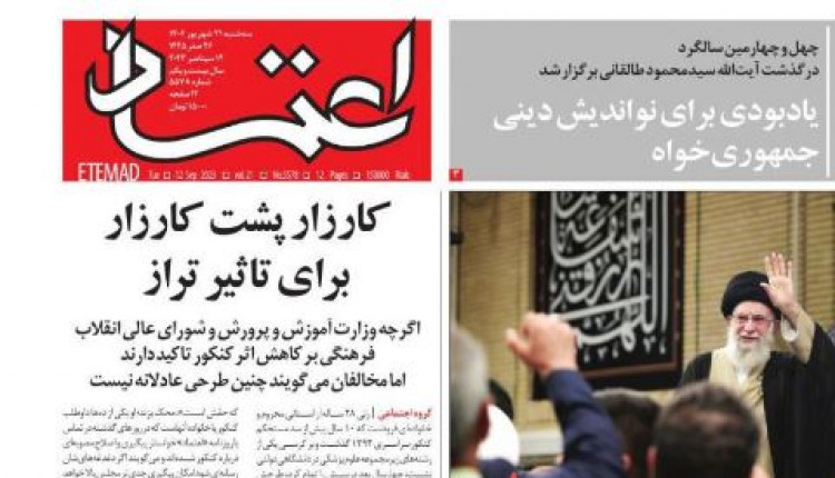 كارزار پشت كارزار برای تاثير تراز!