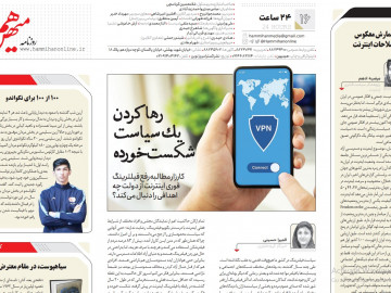 رها کردن یک سیاست شکست‌خورده!