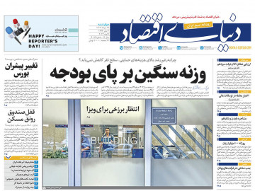 انتظار برزخی برای ویزا