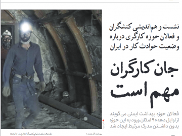 جان کارگران مهم است