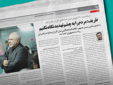 ظريف: مردم را به چشم تهديد نگاه نكنيم