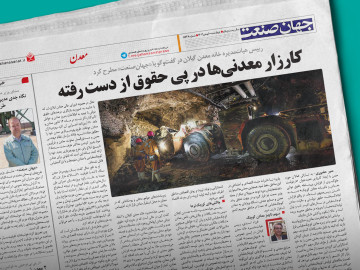 کارزار معدنی‌ها در پی حقوق از دست رفته