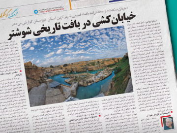 خیابان‌کشی در بافت تاریخی شوشتر