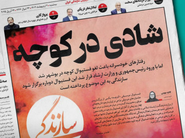 کارزارهای مردمی و واکنش هنرمندان به لغو فستیوال کوچه