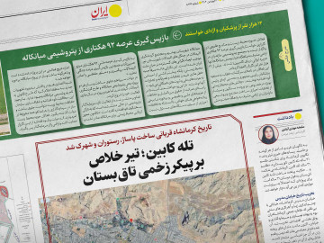 ۱۲ هزار نفر از پزشکیان و اژه‌ای خواستند بازپس‌گیری عرصه ۹۲ هکتاری از پتروشیمی میانکاله