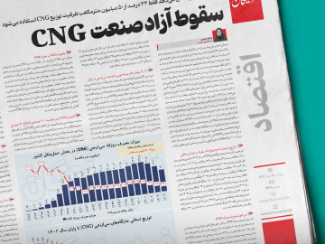 بیش از ۱۰۰ جایگاه CNG کشور تعطیل شد!