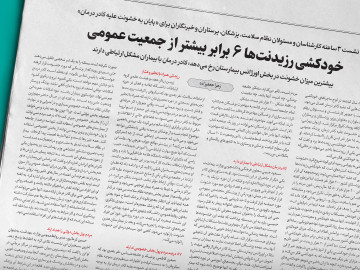 خودکشی رزیدنت‌ها ۶ برابر بیشتر از جمعیت عمومی
