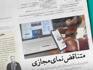 متناقض‌‏نمای مجازی/فضای سیاست‏‌گذاری مسائل آنلاین کشور با کارزار رفع فیلتر تلگرام و جرم‏‌انگاری استارلینک ترکیبی از بیم و امید است
