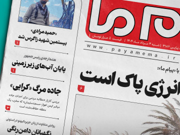 جاده مرگ «کرایی»
