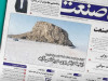 اینجا دیگر بوی دریا نمی‌آید