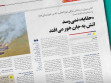 «حقابه» نمی‌رسد آتش به جان هور می‌افتد