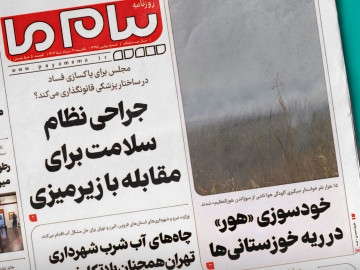 خودسوزی «هور» در ریه خوزستانی‌ها