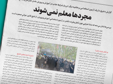 مجردها معلم نمی‌شوند