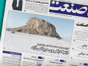 اینجا دیگر بوی دریا نمی‌آید
