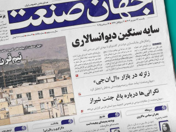 نگرانی‌ها درباره باغ جنت شیراز
