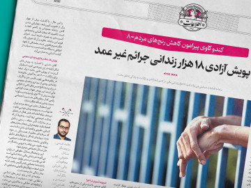 معضلی که باید علاج شود