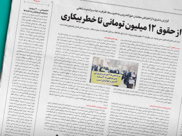 کارزار راه‌‌حل رفع بی‌عدالتی