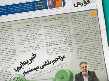 خیریه‌ایم؛ مزاحم تلفنی نیستیم