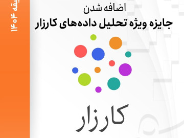 جایزه دقیقه