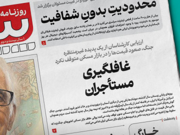 محدودیتِ بـــدونِ شفافیـت