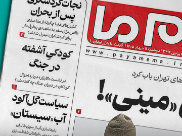 کودکــیِ آشفتــــه در جنگ