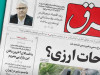 ما غسالان آخرین دکان این بازار بی‌هنریم