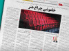 خاموشی چراغ هنر