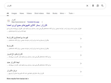 کارزارها را راحت‌تر پیدا کنید!