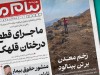 زخم معدن بر تن بینالود