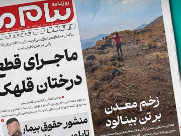 زخم معدن بر تن بینالود