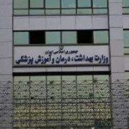 درخواست تبدیل وضعیت نیروهای شرکتی  وزارت بهداشت، درمان و آموزش پزشکی استان قزوین