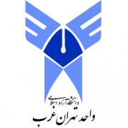 درخواست برگزاری غیر حضوری امتحانات مقطع کارشناسی ارشد دانشگاه آزاد اسلامی واحد تهران غرب