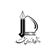 درخواست عدم برگزاری کلاس های عملی رشته دامپزشکی دانشگاه فردوسی مشهد