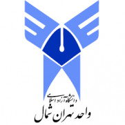 درخواست تجدید نظر در محاسبه‌ی شهریه‌ی واحدهای آزمایشگاهی دانشگاه آزاد تهران شمال