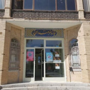 بیانیه جمعی از هنرمندان اصفهان در ارتباط با خانه هنرمندان