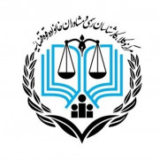 درخواست تعویق آزمون وکلای مرکز قوه قضاییه