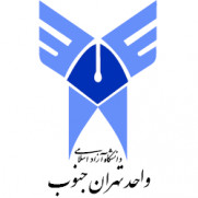 درخواست رسیدگی به مشکلات دانشجویان دانشگاه آزاد واحد تهران جنوب